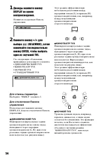 Страница 54