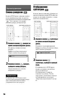 Страница 56