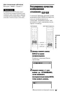 Страница 57