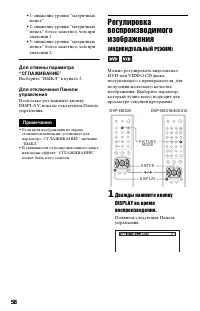 Страница 58