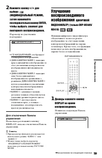 Страница 59