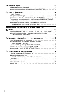 Страница 6