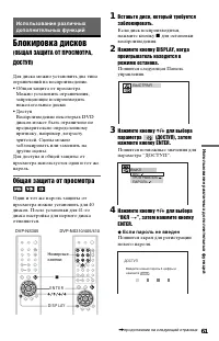 Страница 61