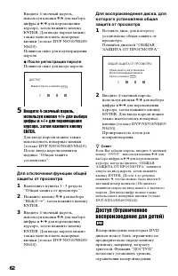 Страница 62