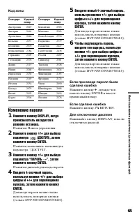 Страница 65