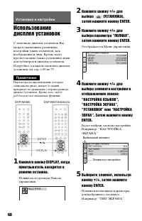 Страница 68