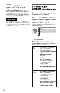 Страница 70