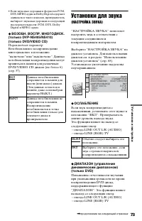 Страница 73