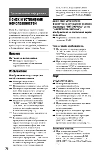 Страница 76