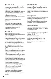 Страница 80