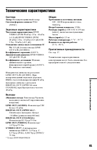 Страница 81