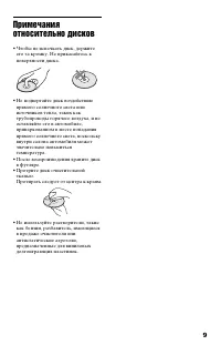 Страница 9