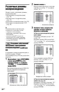 Страница 26