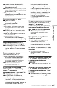 Страница 43