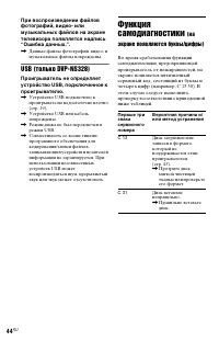 Страница 44