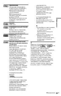 Страница 73