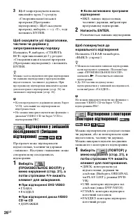 Страница 76