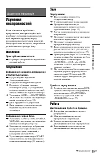 Страница 89