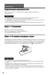 Страница 16