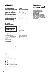 Страница 2