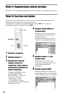 Страница 24