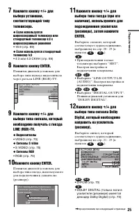 Страница 25