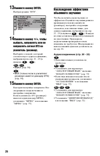 Страница 26