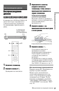 Страница 27