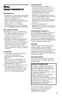 Страница 3
