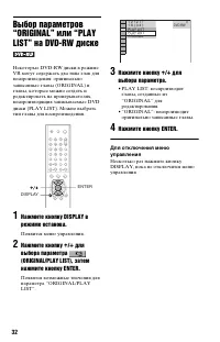 Страница 32
