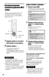 Страница 34