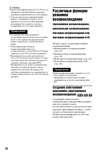 Страница 36
