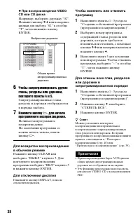 Страница 38