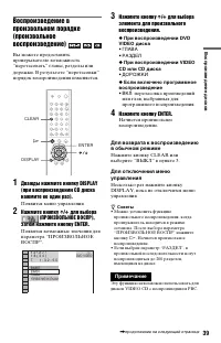 Страница 39
