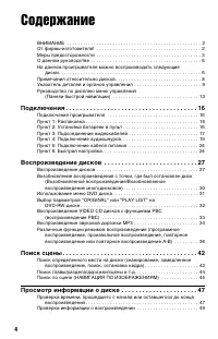 Страница 4
