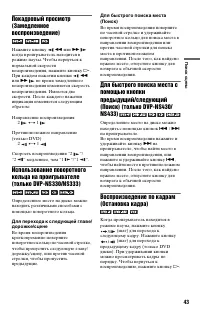 Страница 43