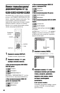 Страница 44