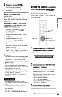 Страница 45