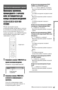 Страница 47