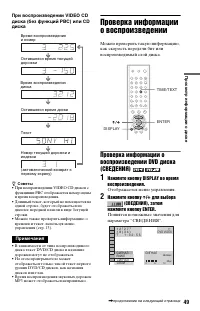 Страница 49