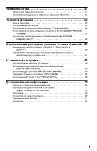 Страница 5