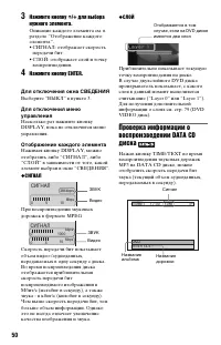 Страница 50
