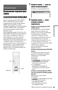 Страница 51