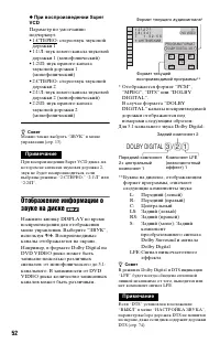 Страница 52