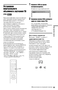 Страница 53