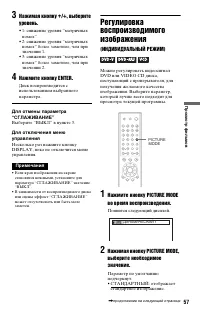 Страница 57