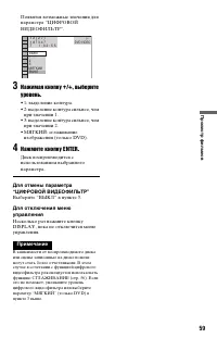 Страница 59