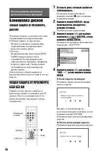 Страница 60