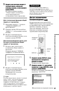 Страница 61