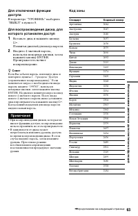 Страница 63